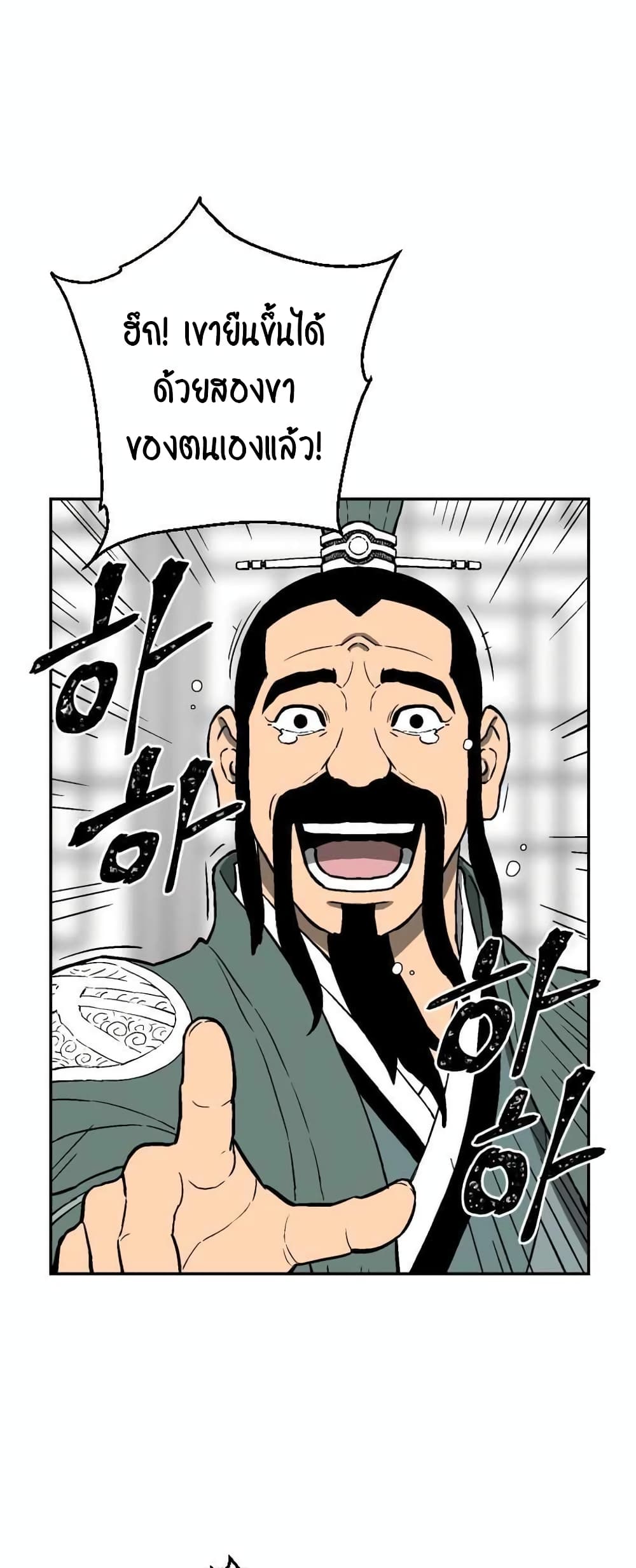 Tales of A Shinning Sword à¸•à¸­à¸™à¸—à¸µà¹ˆ 3 (40)