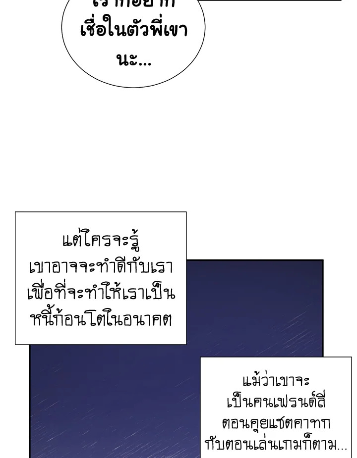 The Ideal Relationship 5 28