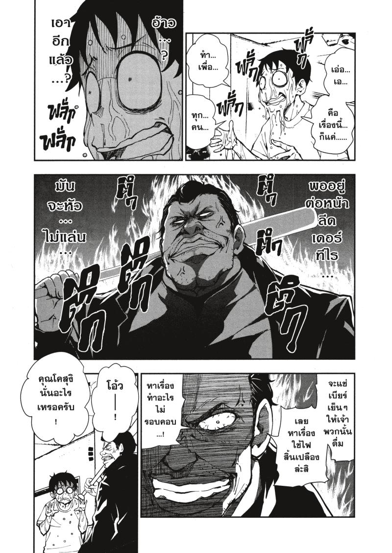 Zom 100 9 (24)