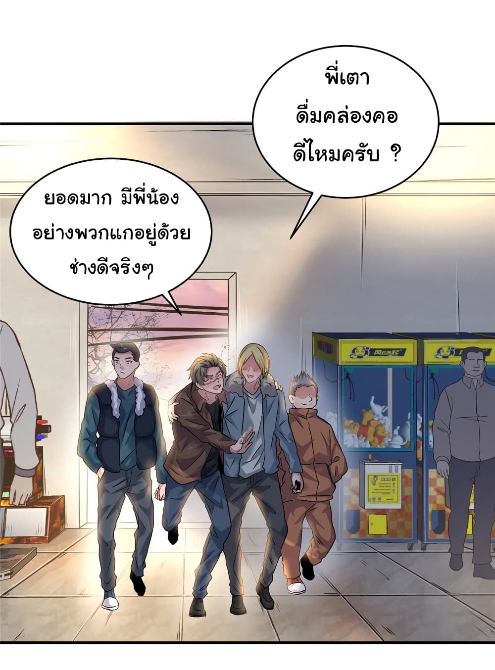 Live Steadily, Donโ€t Wave เธ•เธญเธเธ—เธตเน 30 (29)