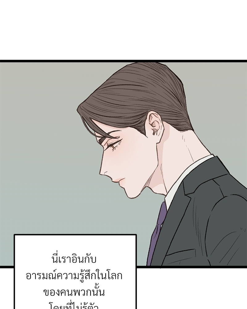 เขตห้ามรักฉบับเบต้า 30 059