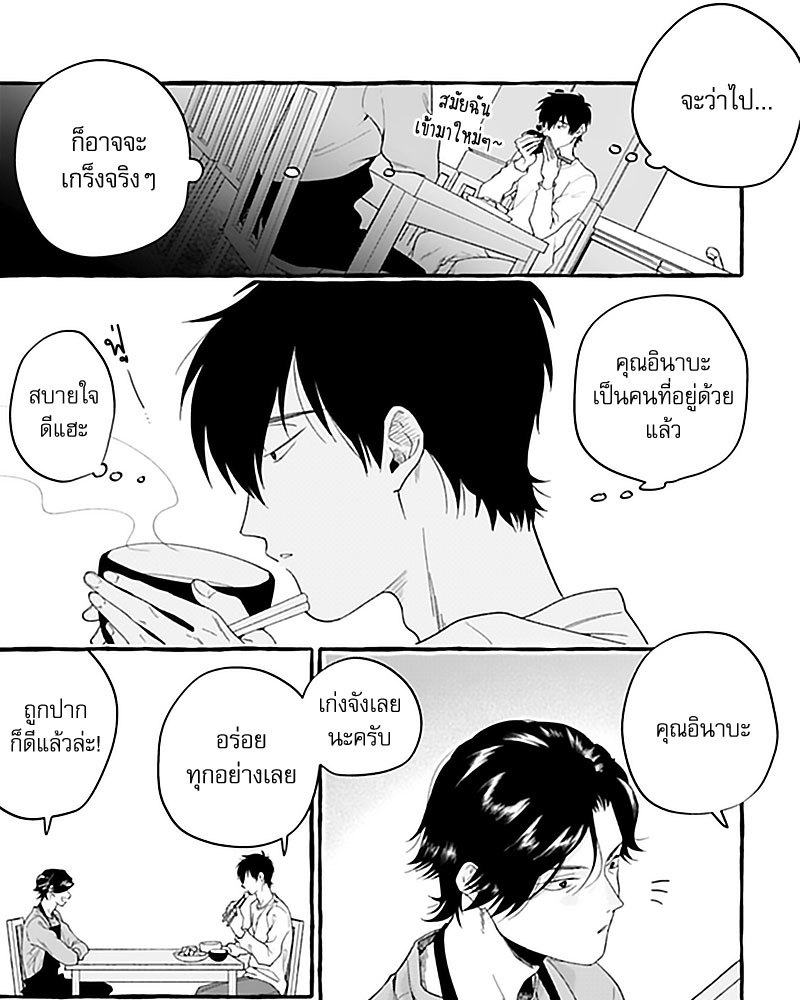 ใครสั่งให้นายกินฉัน! 1 09
