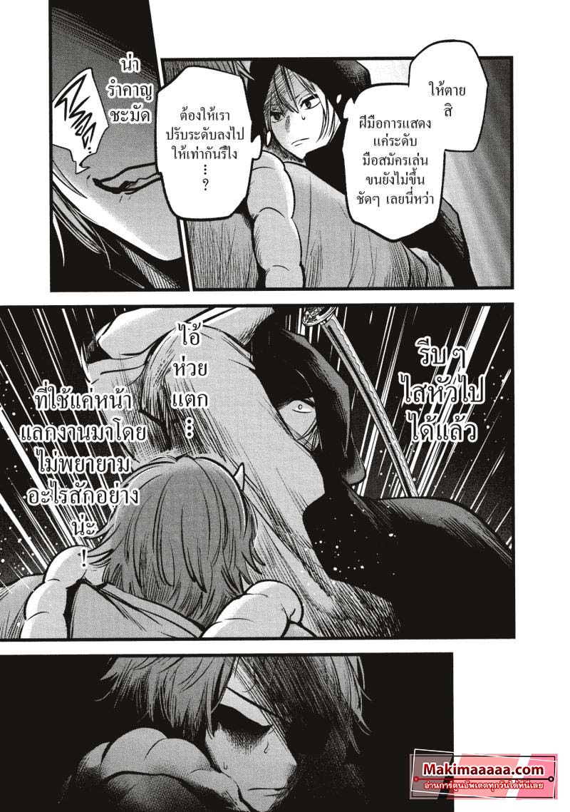 Oshi no Ko 57 (5)