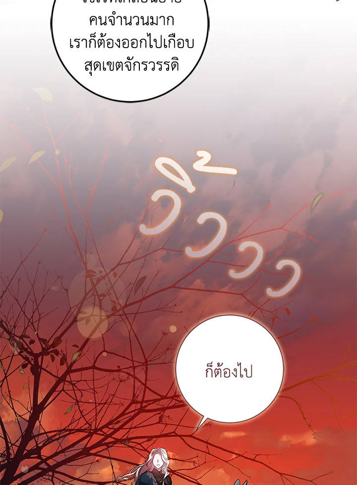 The Taming of the Tyrant 81 19