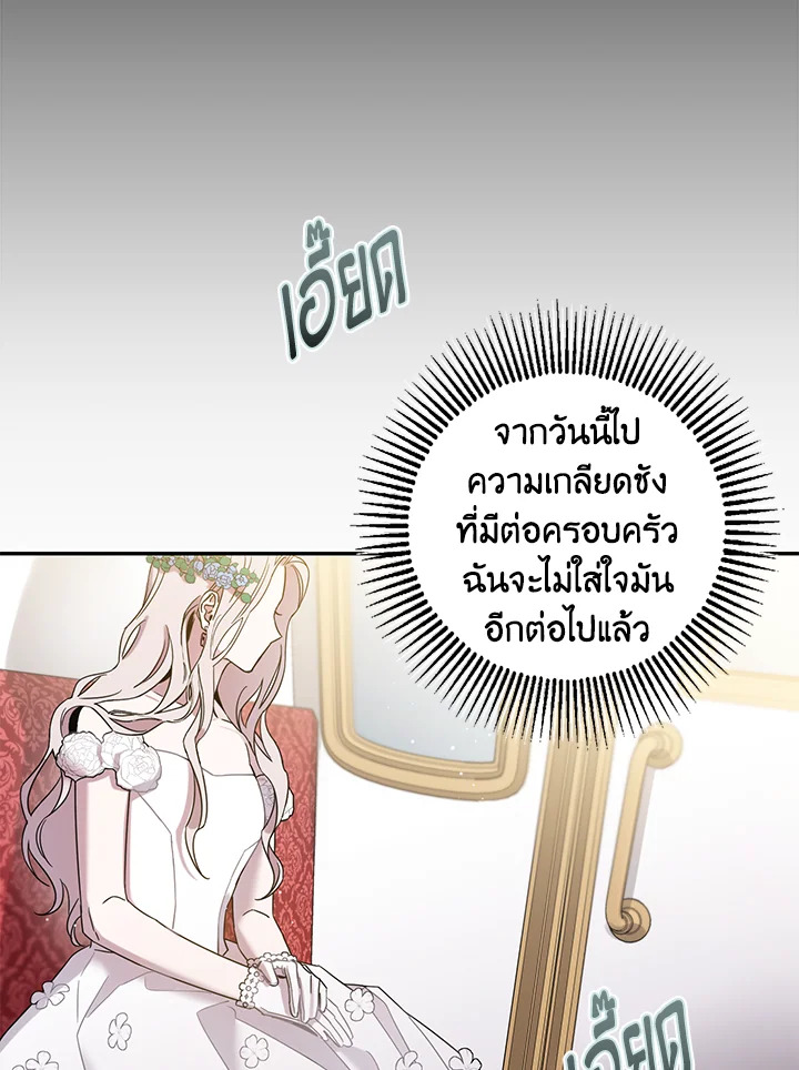 The Taming of the Tyrant 4 12