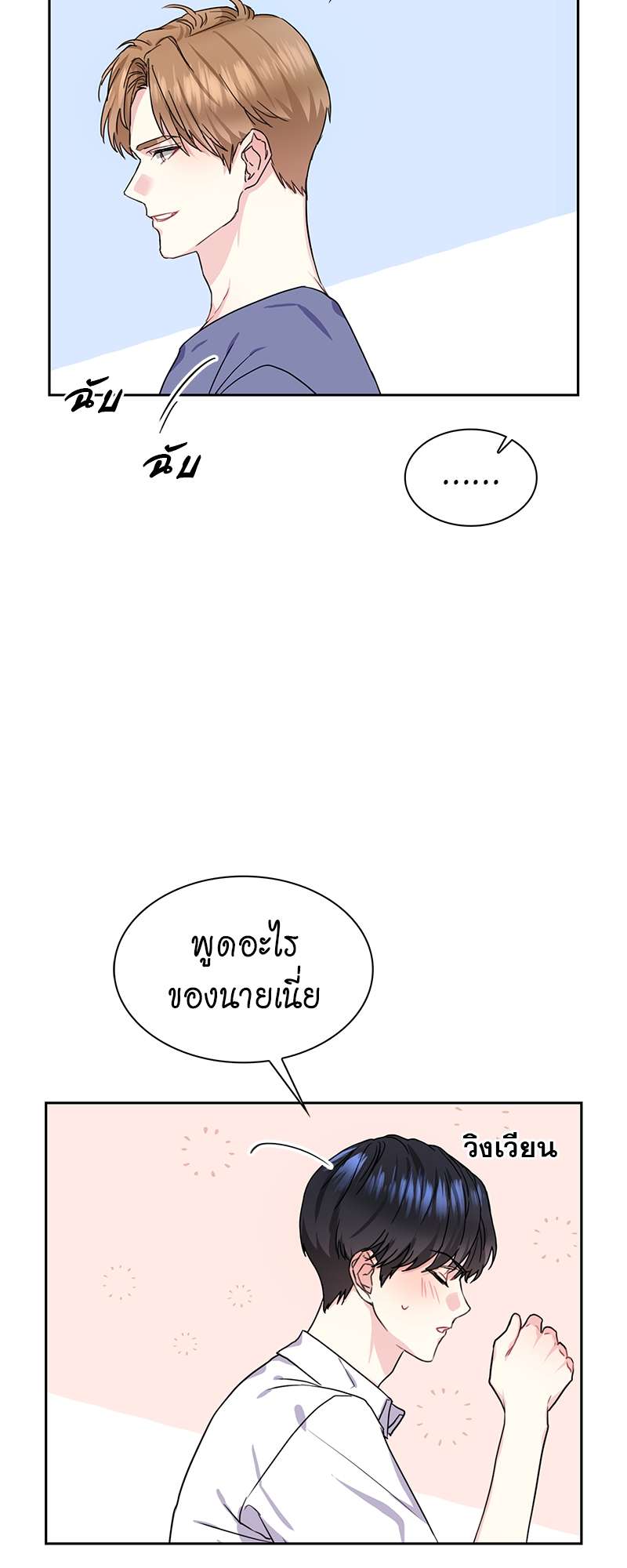 ท้องฟ้าของผม35 24