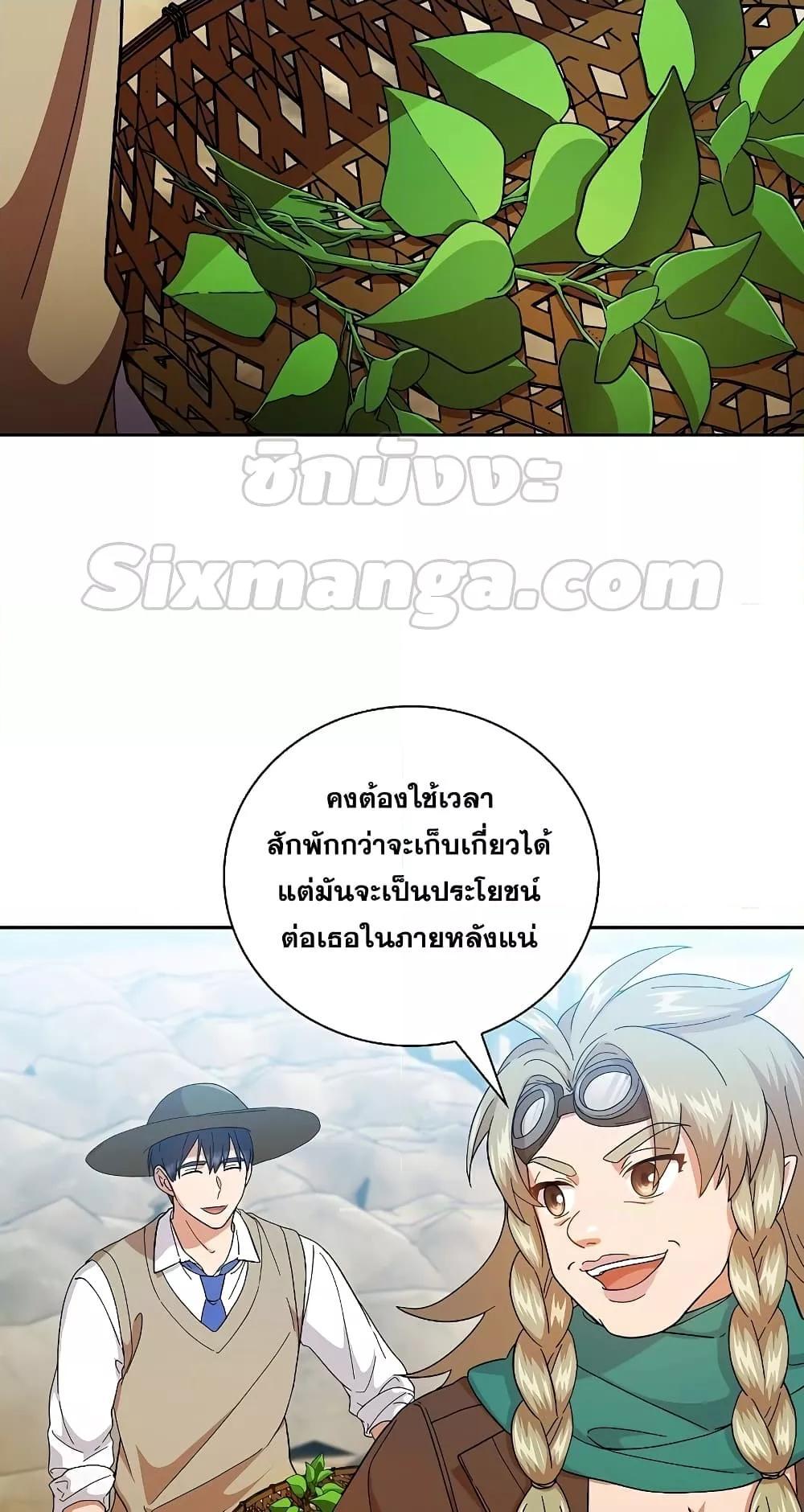 Life of a Magic Academy Mage 36 74