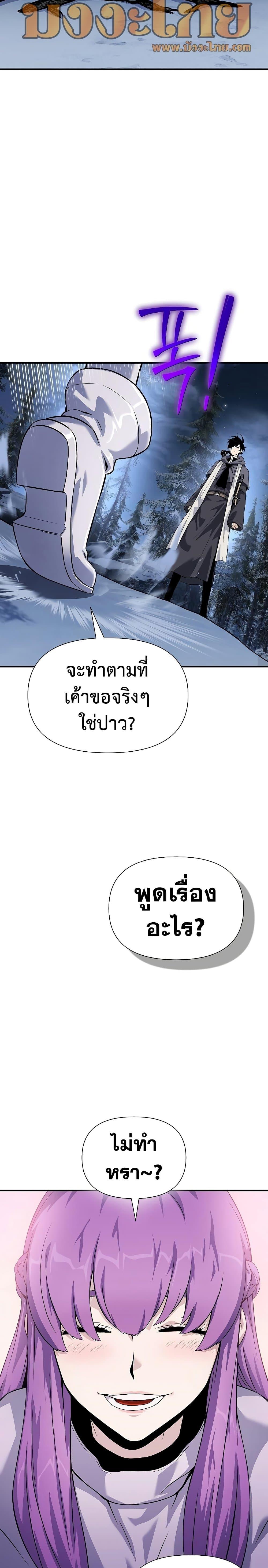 The Priest of Corruption 28 15