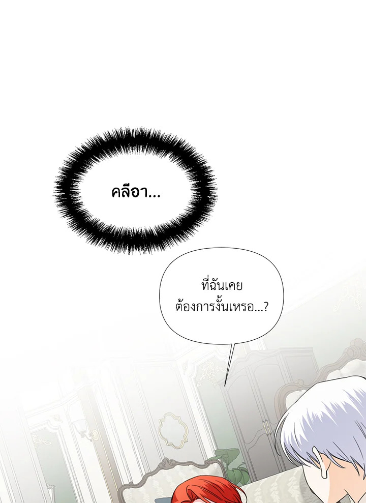 Happy Ending For The Time Limited Villainess 33 01