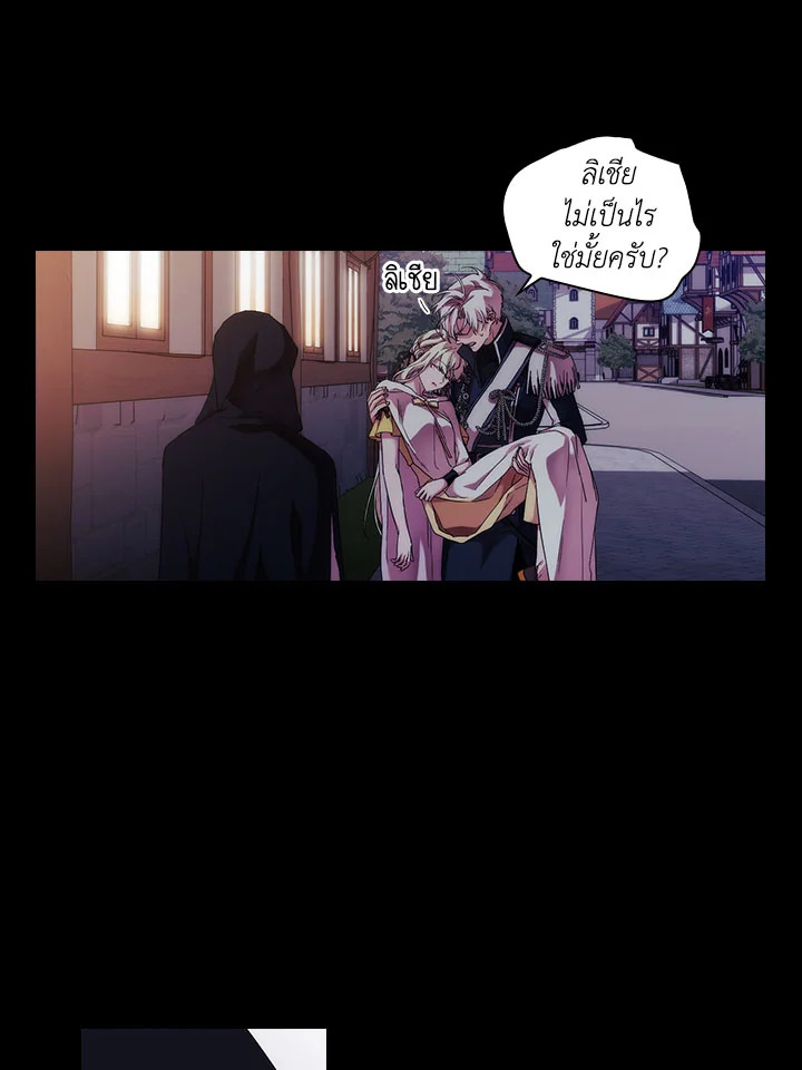 When the villainess loves 50 07