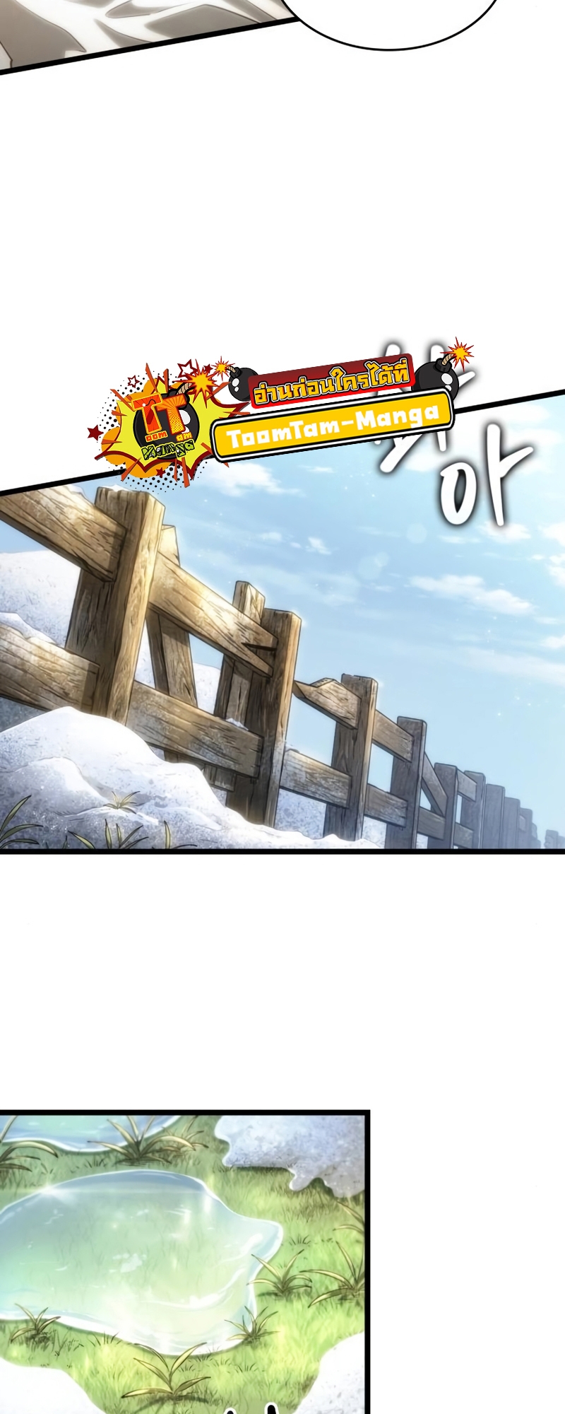 the world after the end 104.67