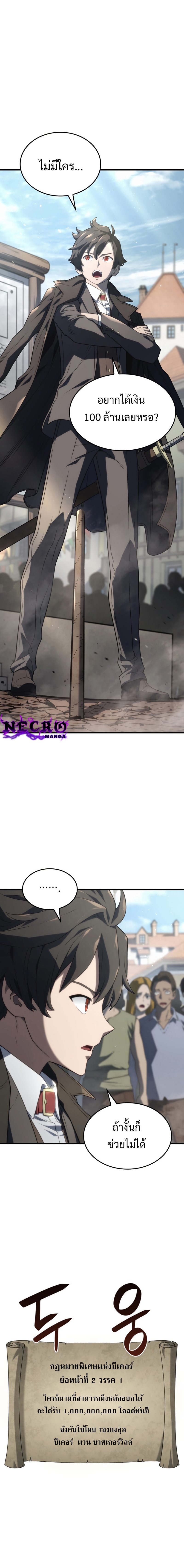 Revenge of the Iron Blooded Sword Hound 18 02