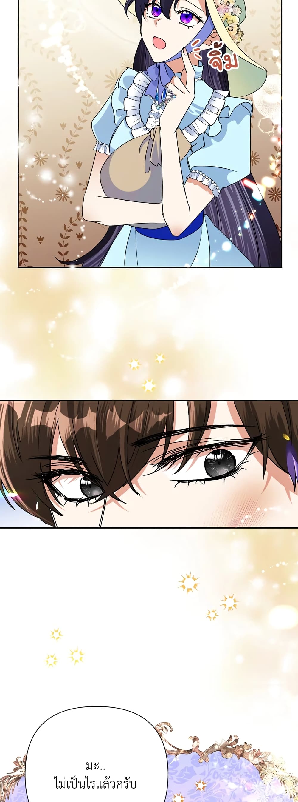 Today the Villainess Has Fun Again à¸•à¸­à¸™à¸—à¸µà¹ˆ 20 (33)