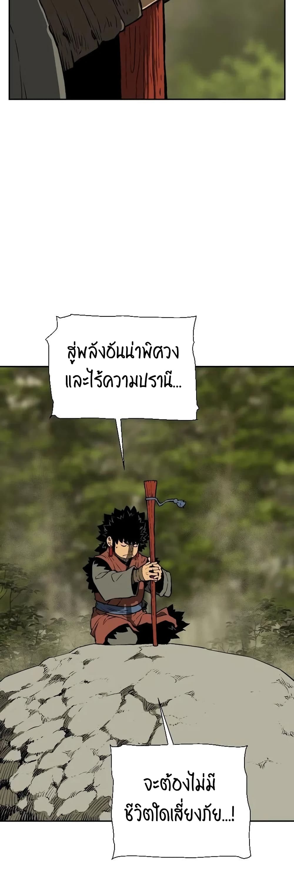 Tales of A Shinning Sword à¸•à¸­à¸™à¸—à¸µà¹ˆ 22 (3)