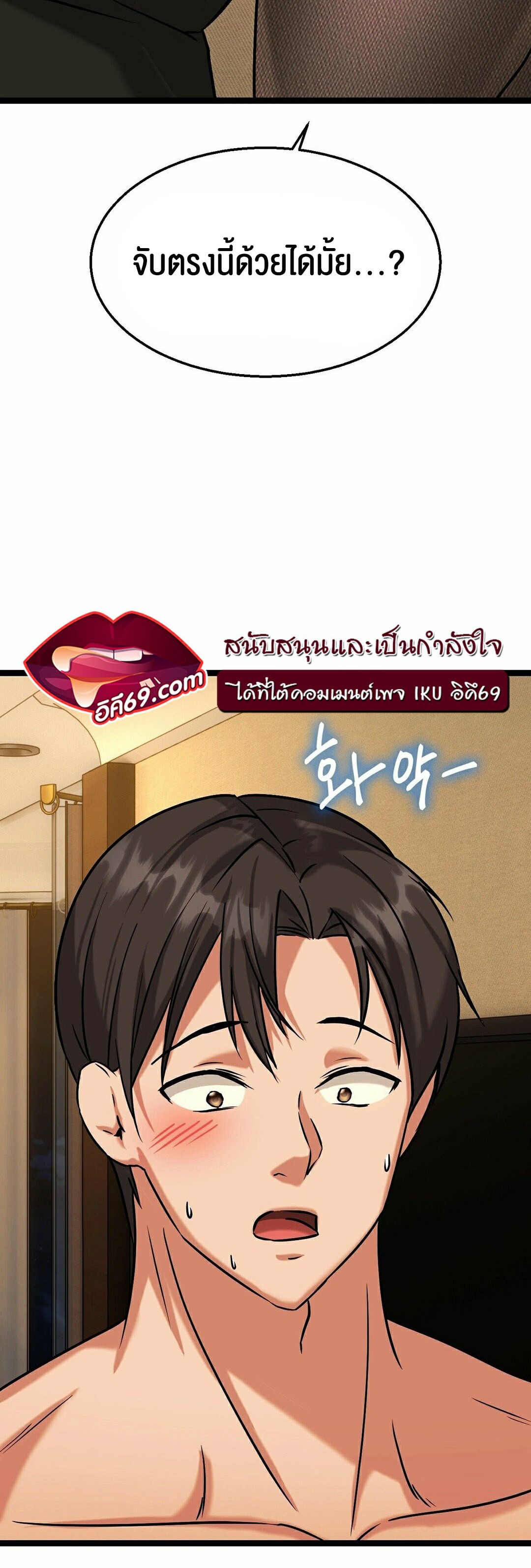 Chewy ตอนที่ 10 (48)