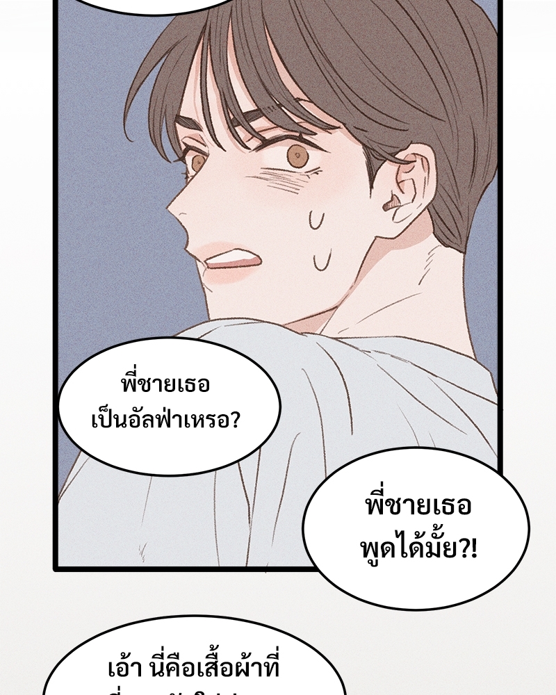 เขตห้ามรักฉบับเบต้า 33 094