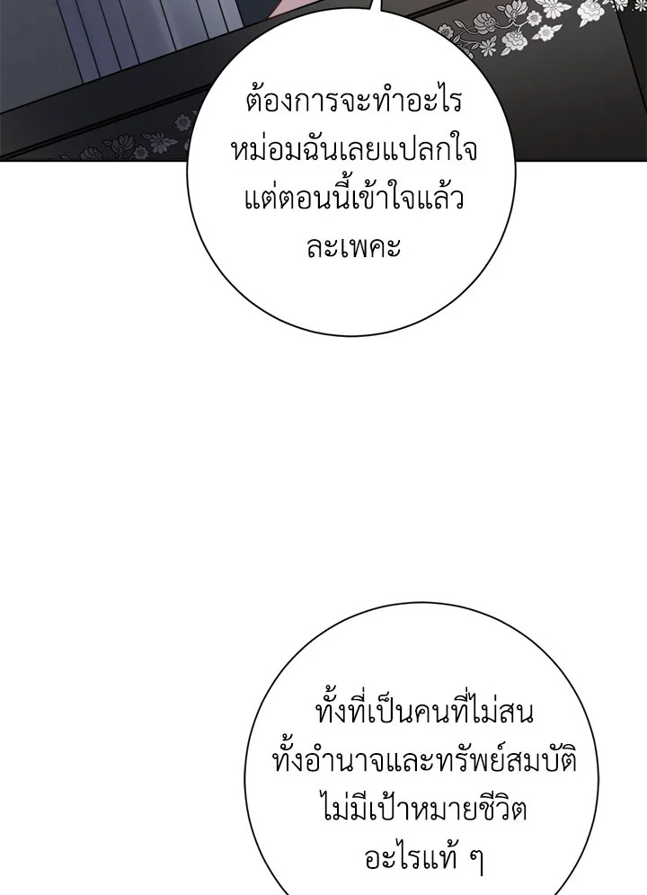 The Princess' Double Life 12 073