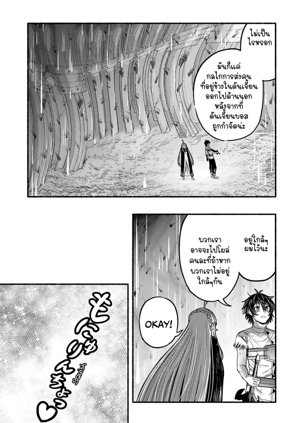 ryuu 4 17 2023 00125