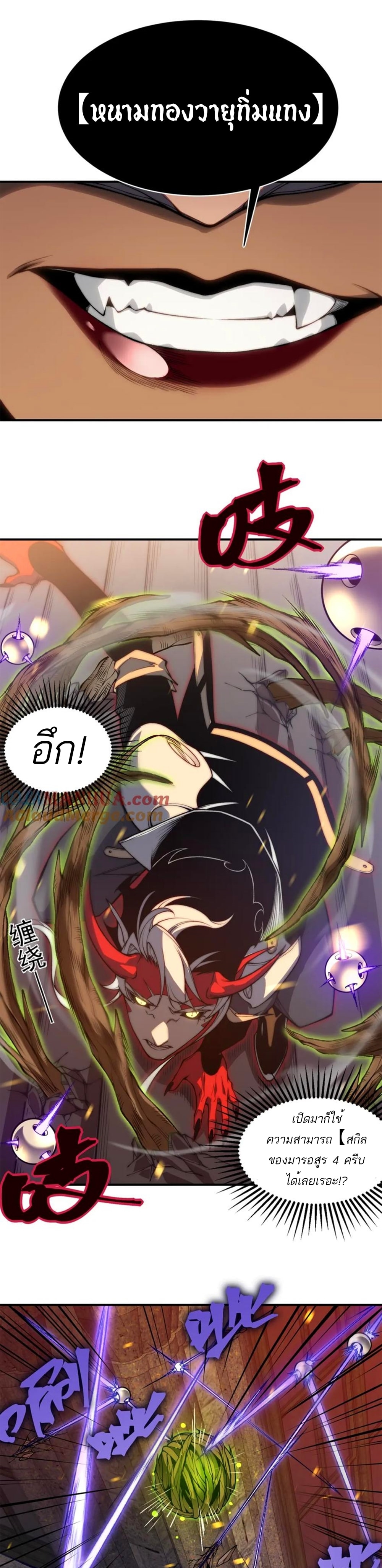 Demonic Evolution 33 32