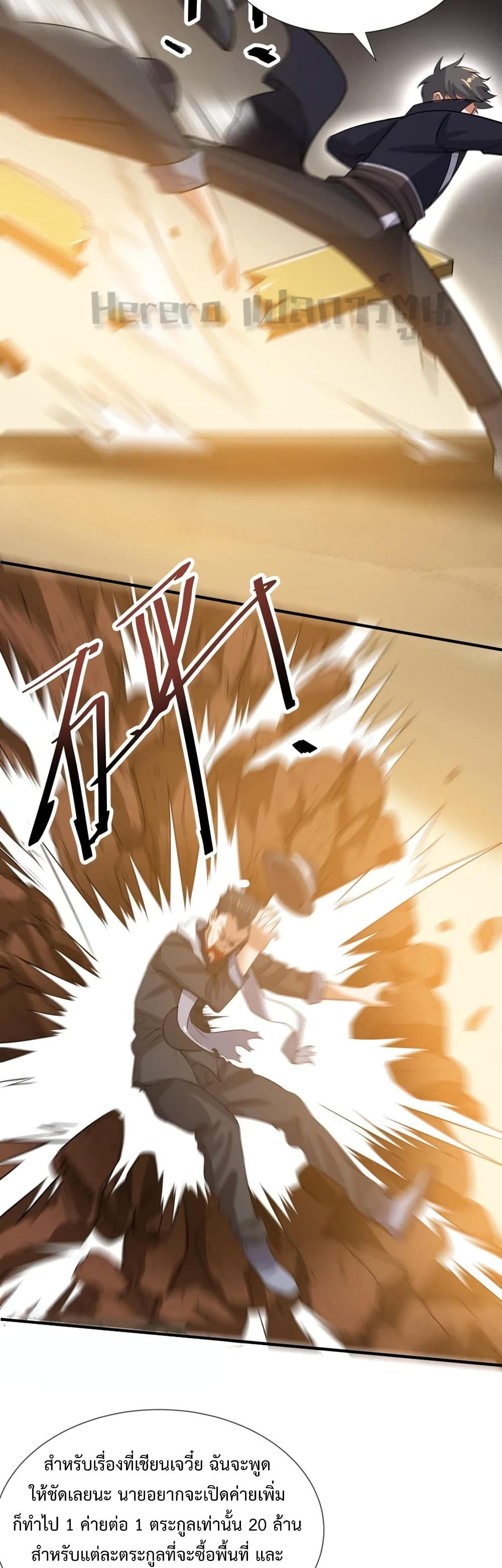 Super Warrior in Another World เธ—เธซเธฒเธฃเน€เธเธตเธขเธเนเธเธซเธฒเน€เธกเธตเธขเธ—เธตเนเธ•เนเธฒเธเนเธฅเธ เธ•เธญเธเธ—เธตเน 165 (18)
