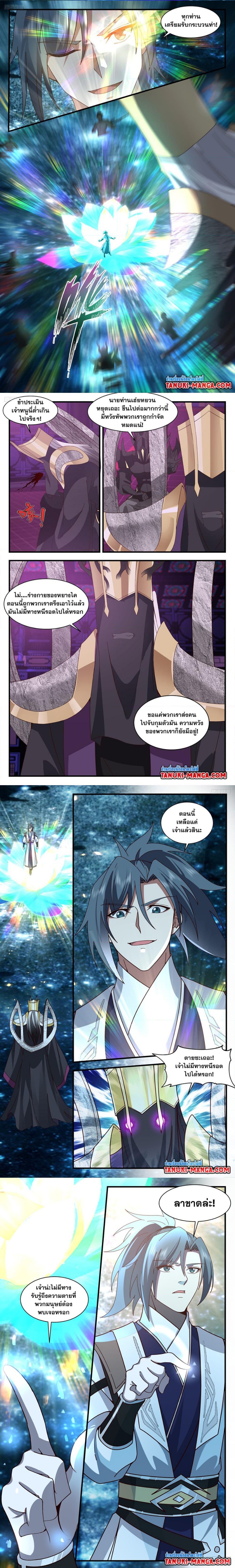 Martial Peak à¹€à¸—à¸žà¸¢à¸¸à¸—à¸˜à¹Œà¹€à¸«à¸™à¸·à¸­à¹‚à¸¥à¸ à¸•à¸­à¸™à¸—à¸µà¹ˆ 3137 (2)