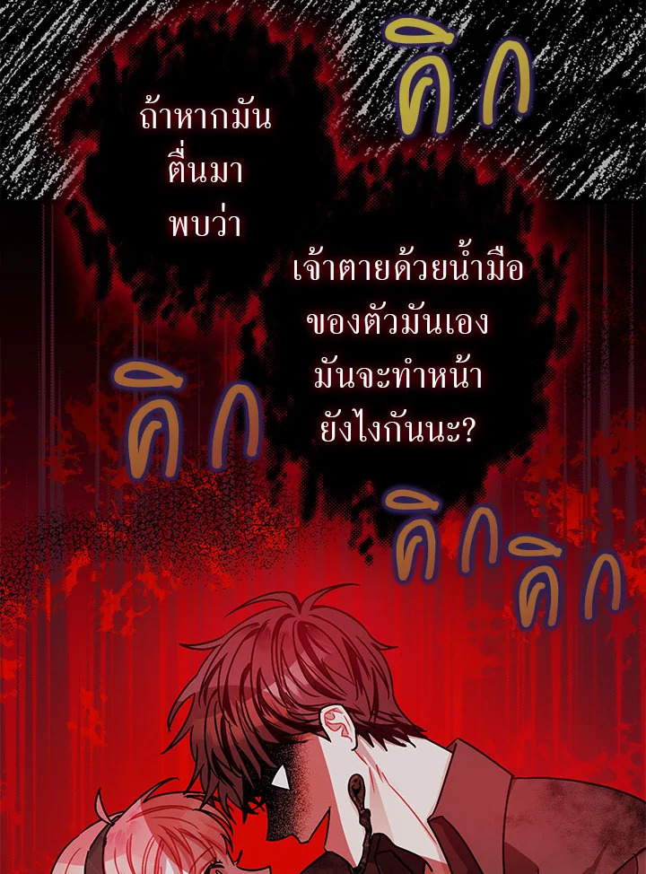 The Tyrant’s Tranquilizer 13 024