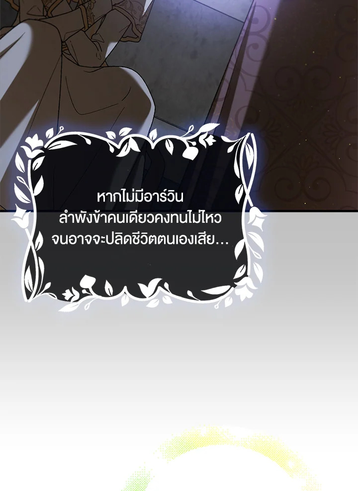 A way to protect the lovable you 75 096