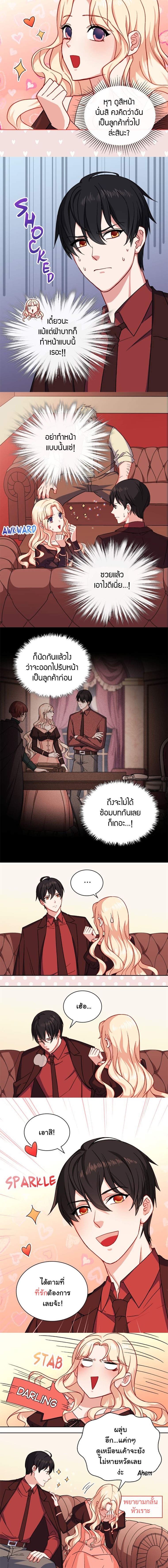 What It Takes to Be a Villainess 51 (6)