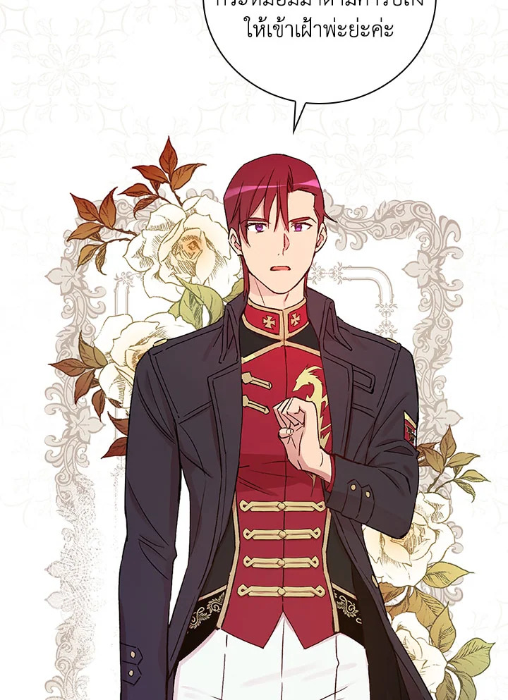 A Red Knight Does Not Blindly Follow Money 34 81