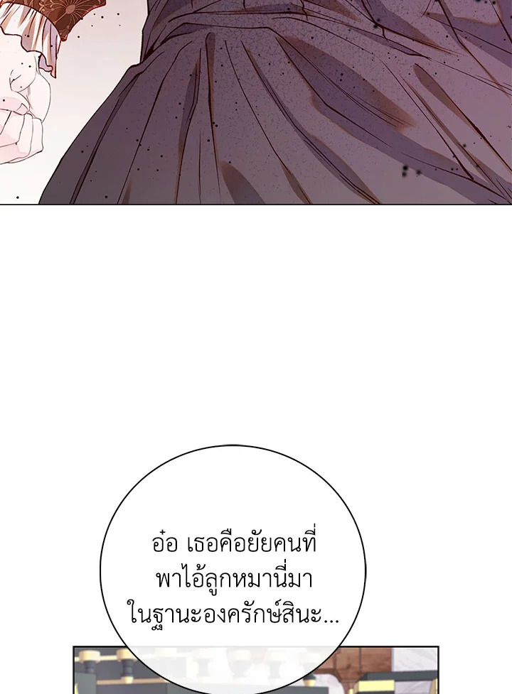 I Woke Up as the Ugly Duckling 78 74