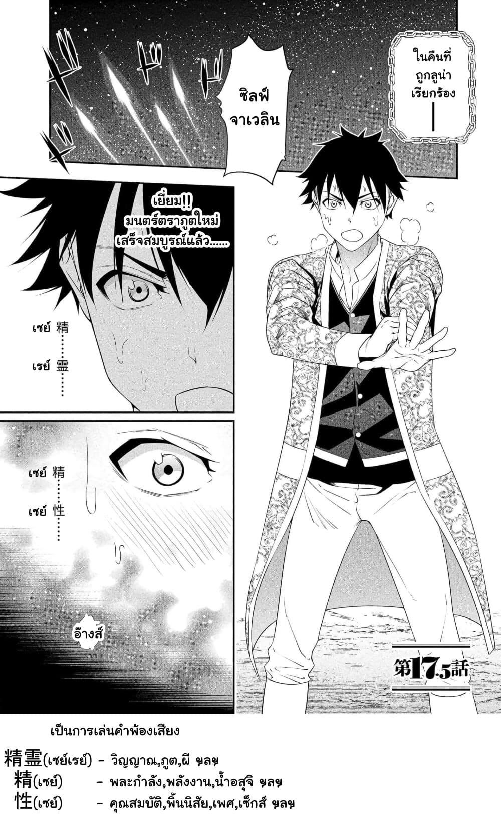 Bocchi Tenseiki เธ•เธญเธเธ—เธตเน 17.5 (2)