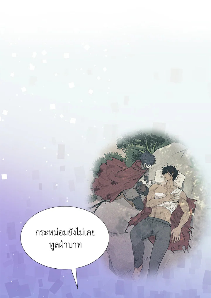 Marriage and Sword 14 018