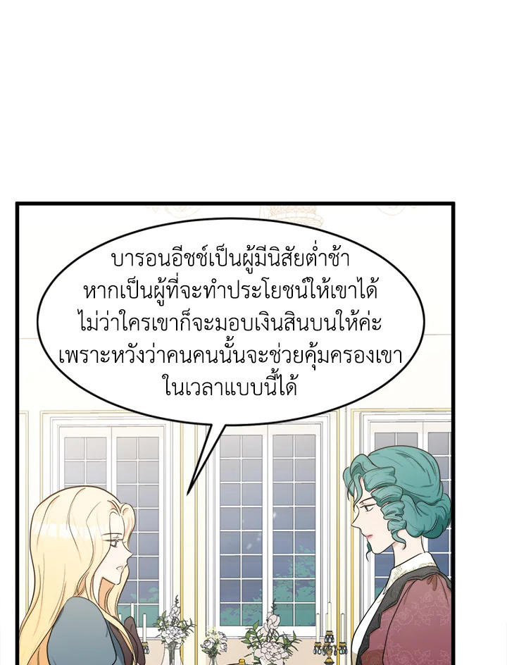 The Villainess Lives Twice 21 022