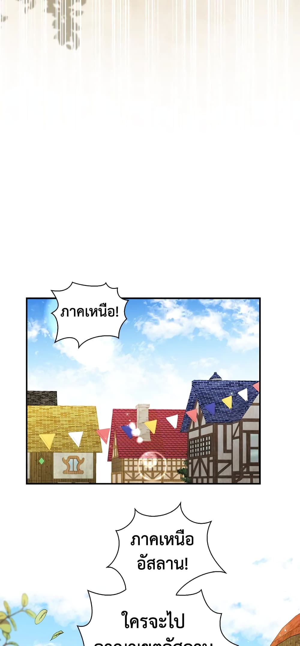 Baby Squirrel Is Good at Everything เธ•เธญเธเธ—เธตเน 2 (69)