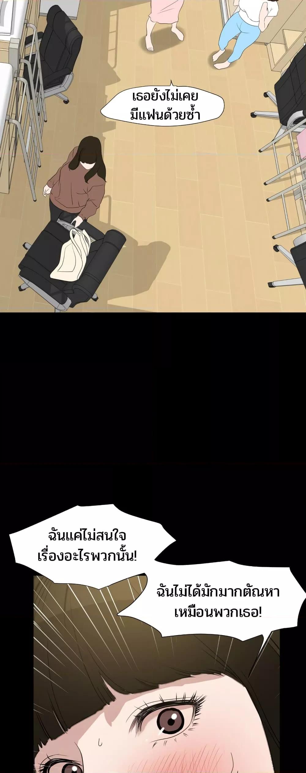 Lightning Rod ตอนที่ 102 page 12