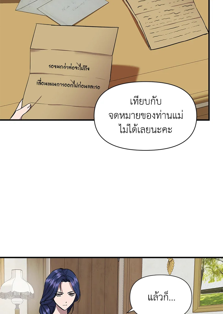 Cinderella Wasn’t Me 12 093