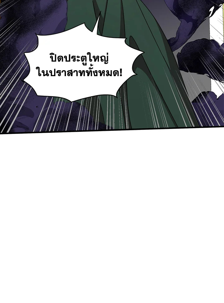 The Villainess Lives Twice 66 002