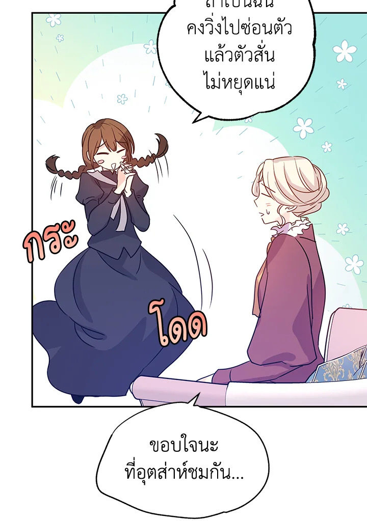 I Will Change The Genre 26 09