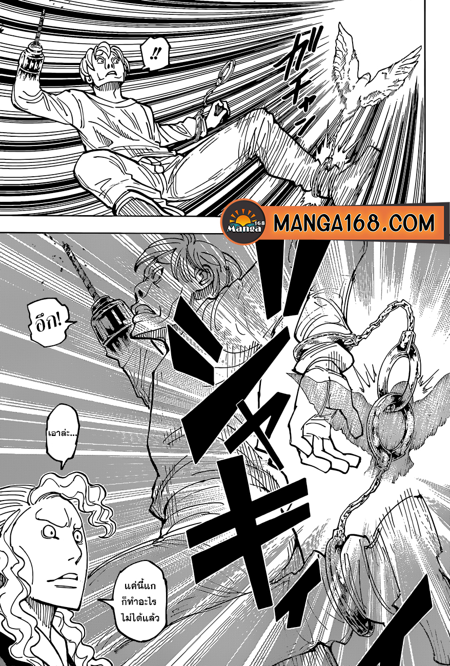 Hunter x Hunter ตอนที่391 (18)