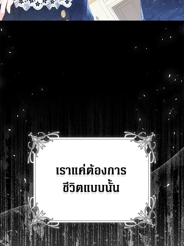 The Villainess Is a Marionette 42 101