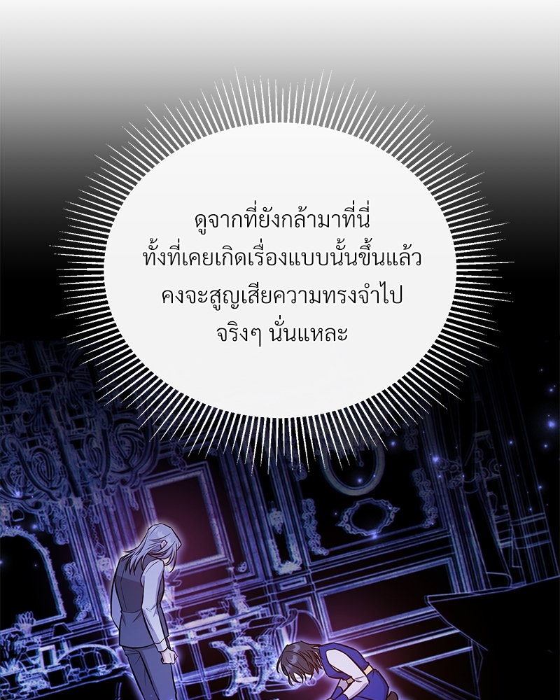 Shadowless Night ตอนที่ 12 064