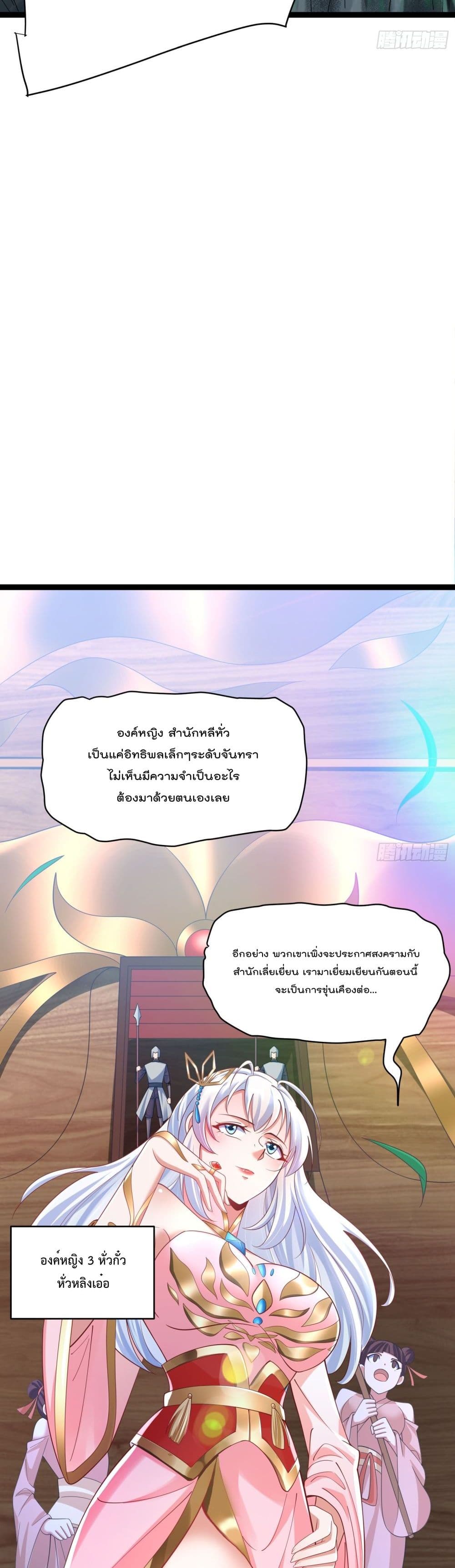 Iโ€m really not a Gescher เธ•เธญเธเธ—เธตเน 8 (3)