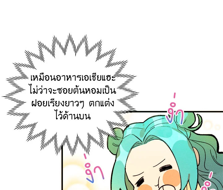 The Young Lady Is a Royal Chef 5 046