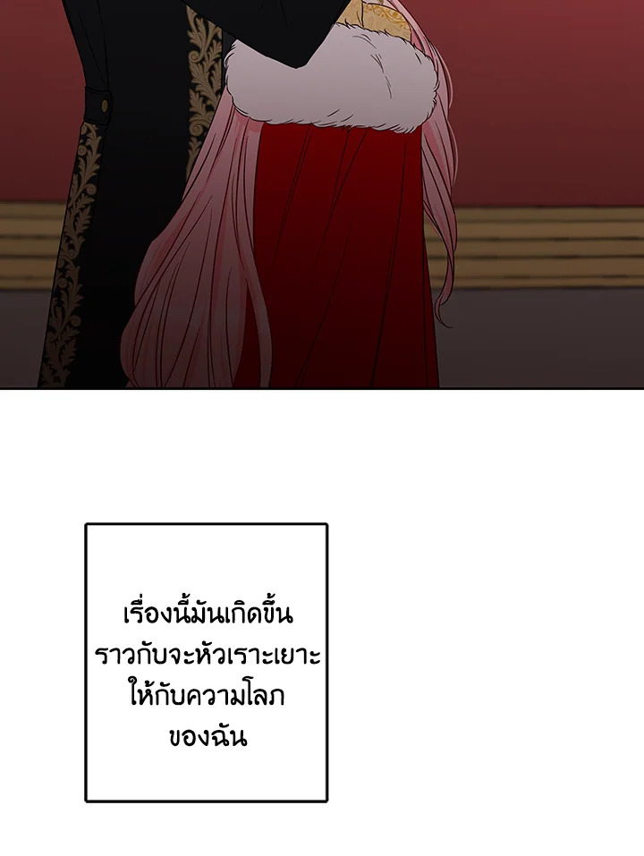 This Is an Obvious Fraudulent Marriage 45 62
