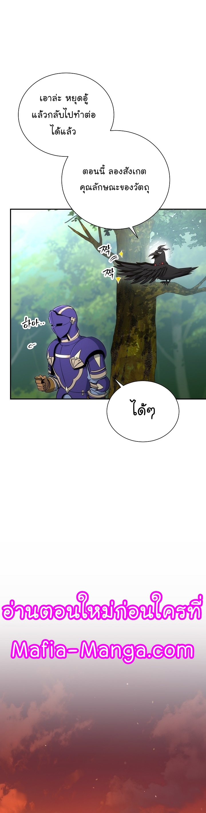 Skeleton Soldier ตอนที่162 (32)