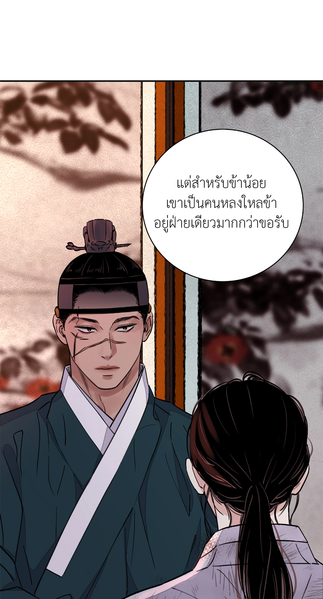 บุปผาซ่อนดาบ 19 56
