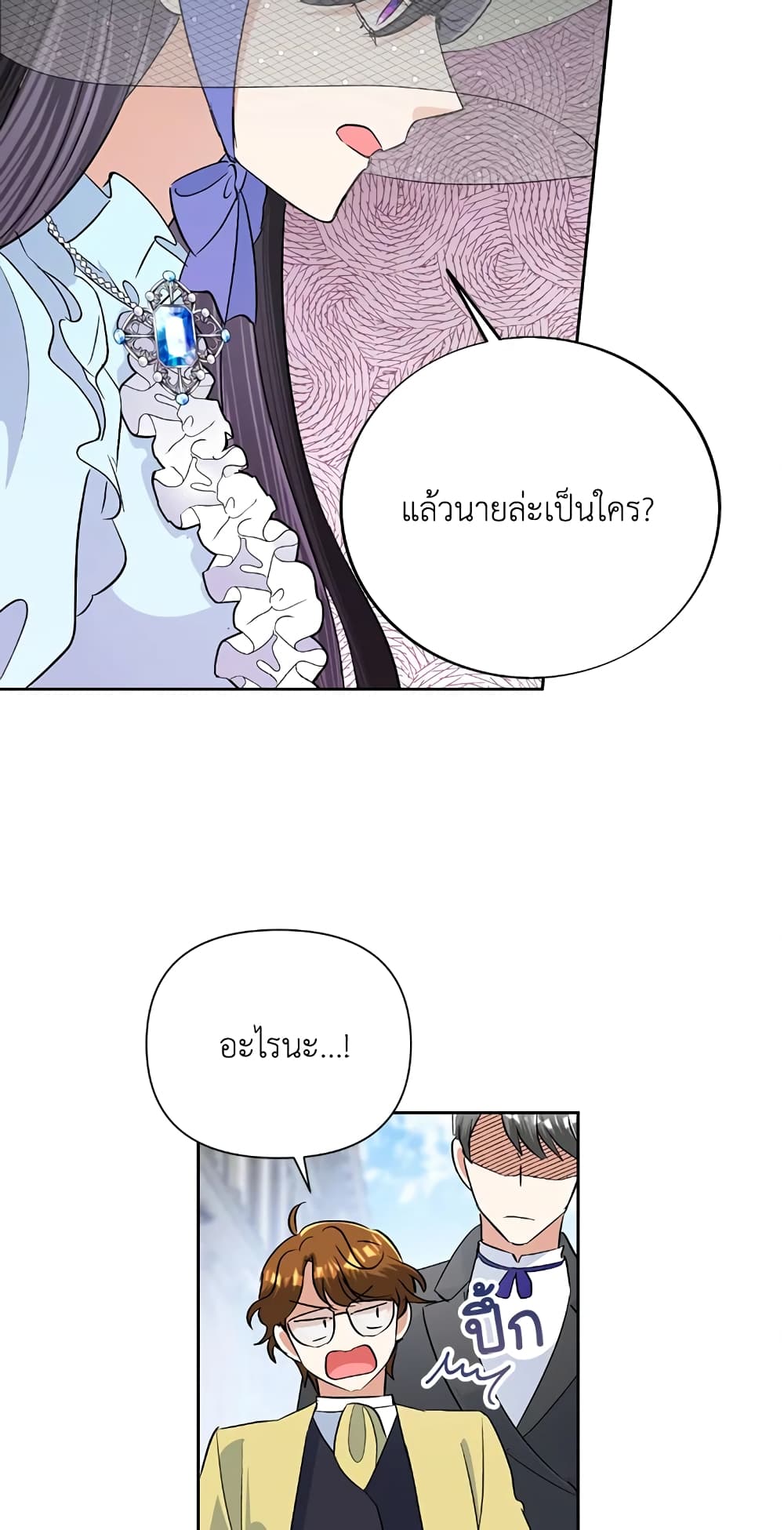 Today the Villainess Has Fun Again à¸•à¸­à¸™à¸—à¸µà¹ˆ 19 (30)