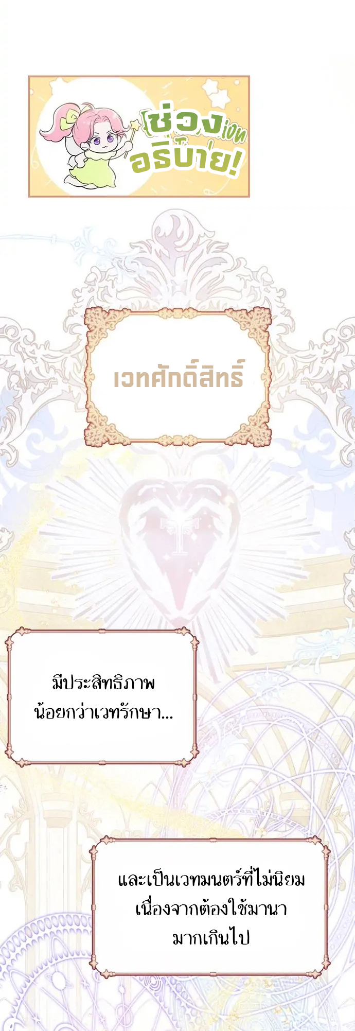 I Thought I Didn't Have Long To Live! 2 (53)