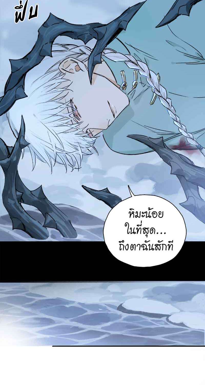 กฎรักแห่งออกัส77 34