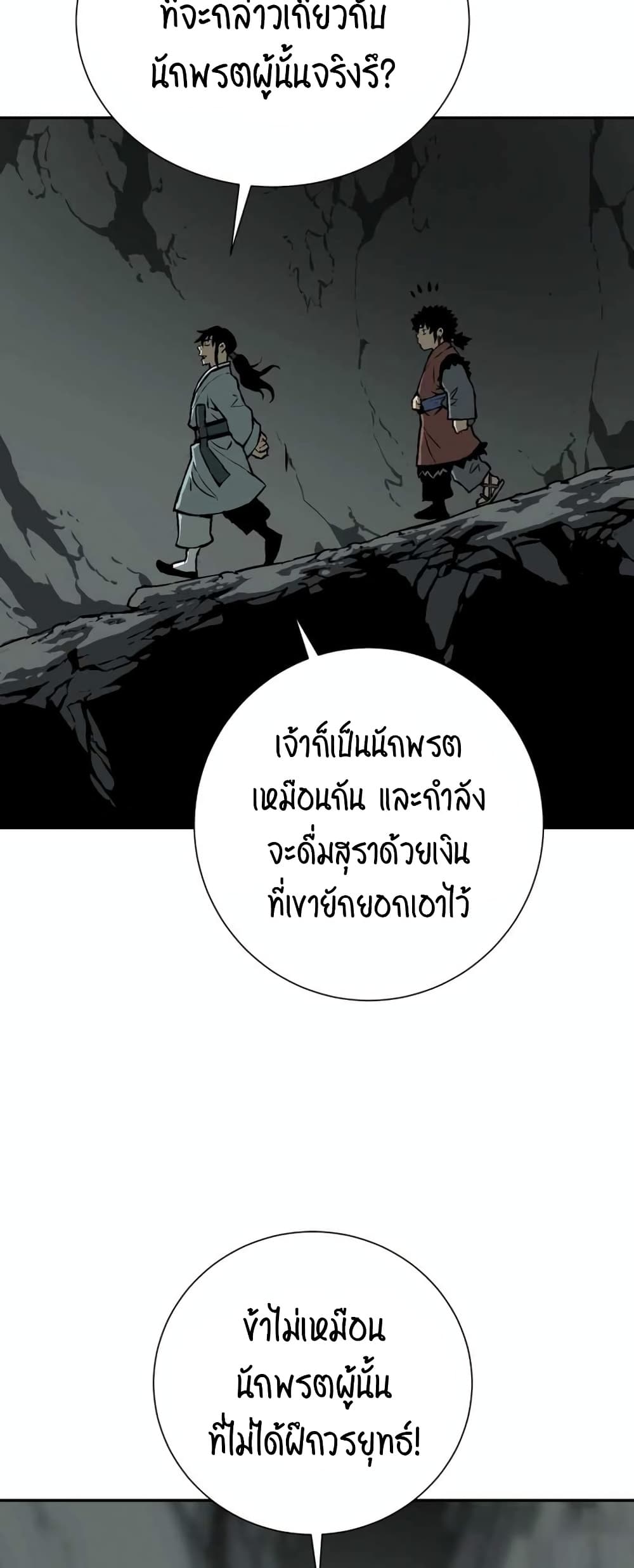 Tales of A Shinning Sword à¸•à¸­à¸™à¸—à¸µà¹ˆ 32 (40)